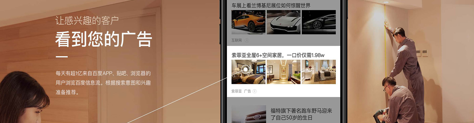济南信息流优化师